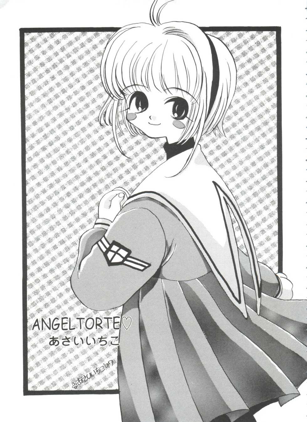 [Anthology] Tomoeda Gakuen File (Cardcaptor Sakura) - Page 33