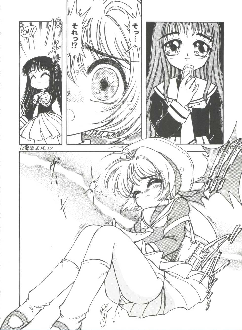 [Anthology] Tomoeda Gakuen File 2 (Cardcaptor Sakura) - Page 40
