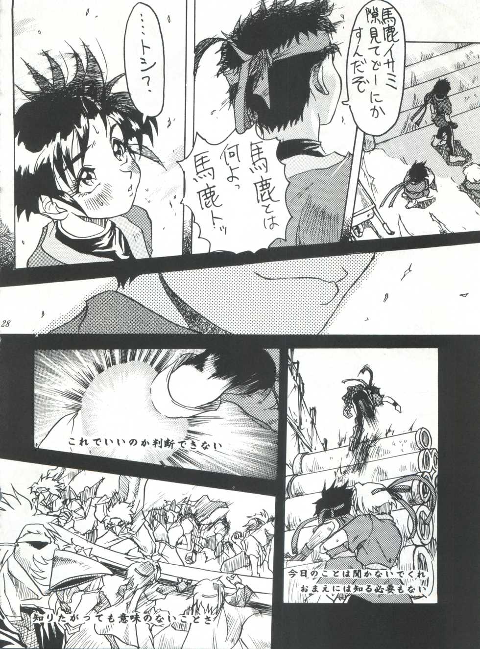 [Kairaku Yarou G Team (Shiwasu no Okina, Hama Machisu)] ライジング・サン 英雄本色III A Better Tommorow III (Tobe! Isami) - Page 28