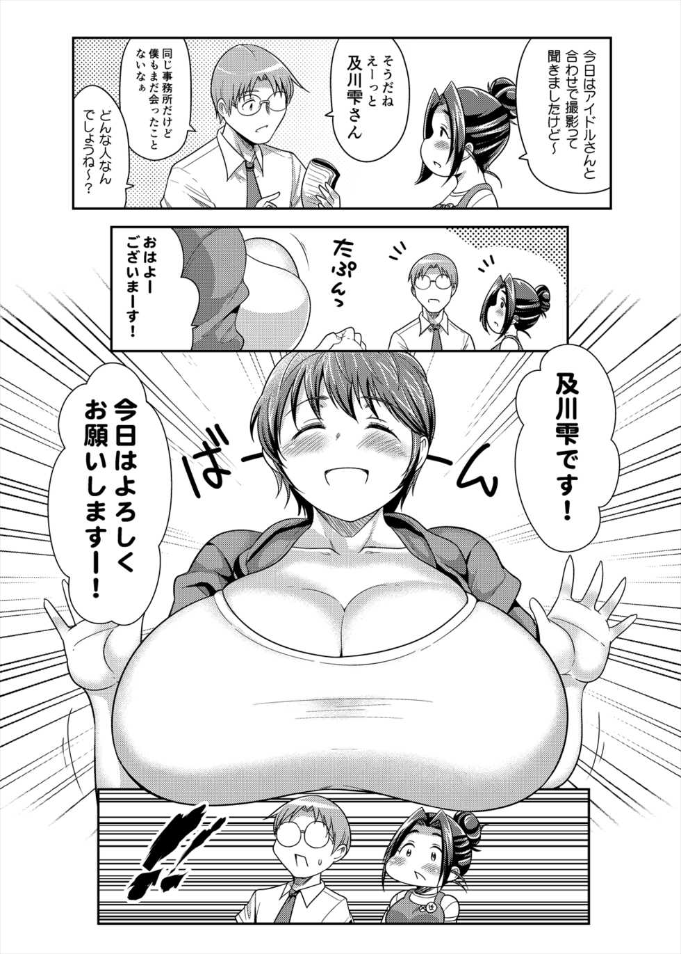 [TK Jesus (Takeyama Shimeji)] Punyofuwa sweetie (THE IDOLM@STER CINDERELLA GIRLS) [Digital] - Page 16