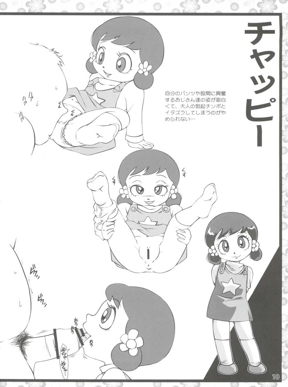 [Old School Academy (Amedama Akihito)] Rekidai Mahou Shoujo Ouhyakka (Various) - Page 10