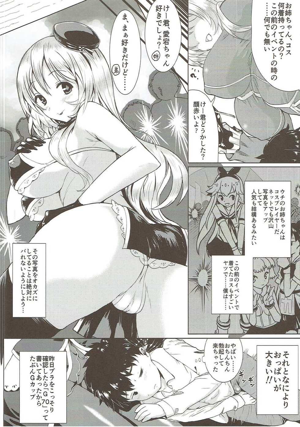 (C91) [Vanilla Dou MAX (Tachibana)] Atago Ane (Kantai Collection -KanColle-) - Page 3