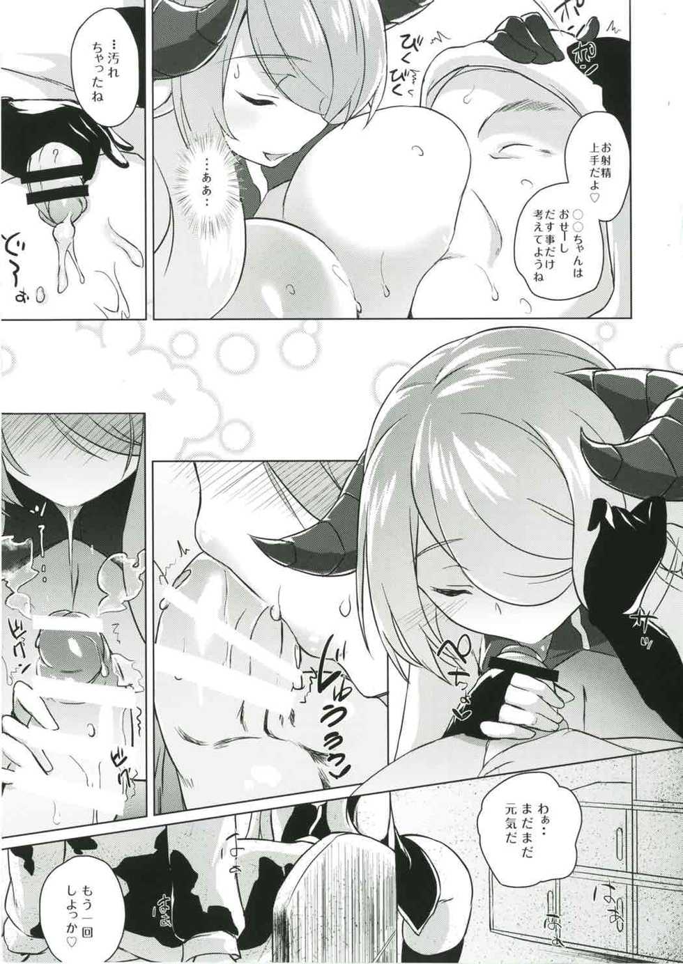 (C90) [Nukidokoro. (Roteri)] Babumian (Granblue Fantasy) - Page 8