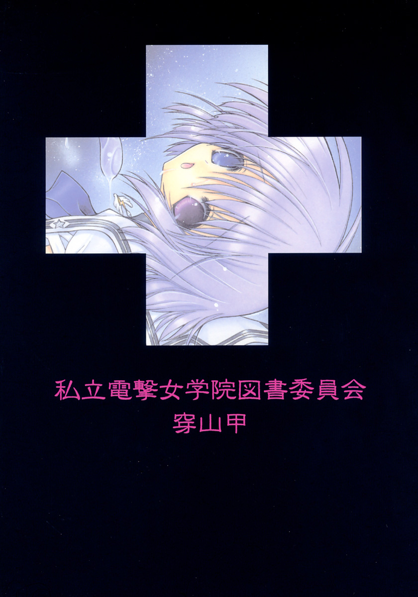 (C66) [Senzankou (Ramiya Ryou)] Kindan no Jogakuin 4 - Page 26