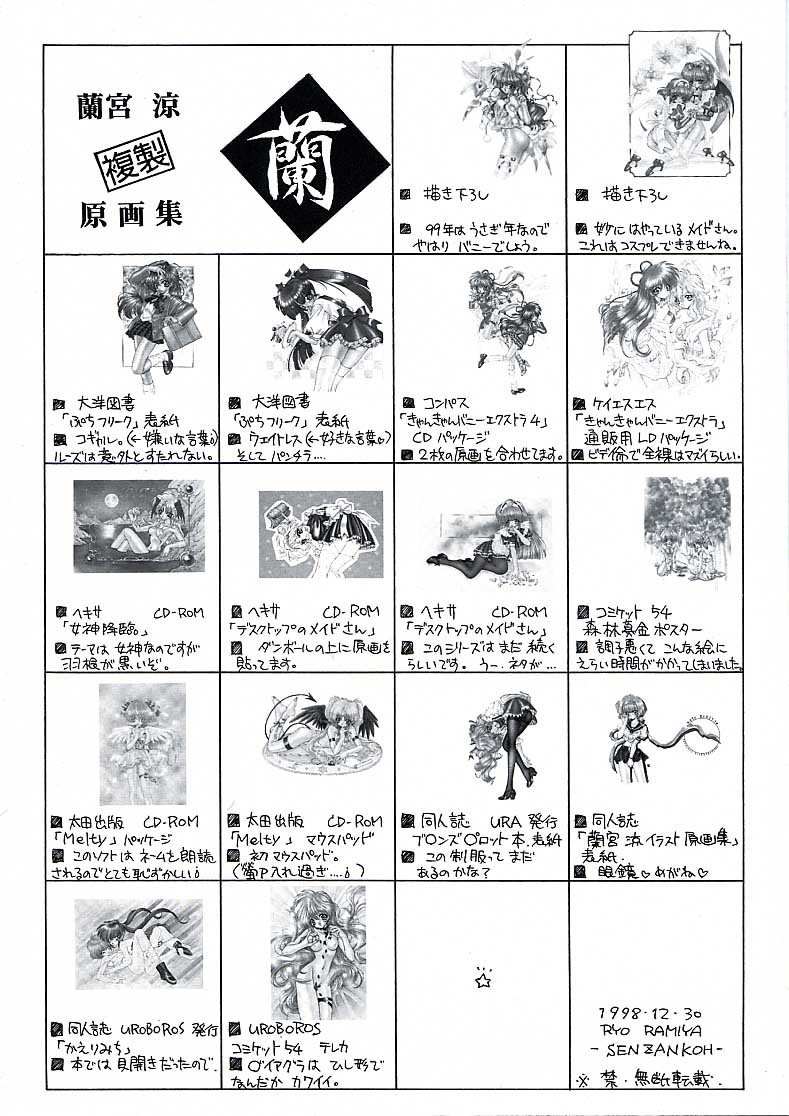 (C66) [Senzankou (Ramiya Ryou)] Kindan no Jogakuin 4 - Page 27