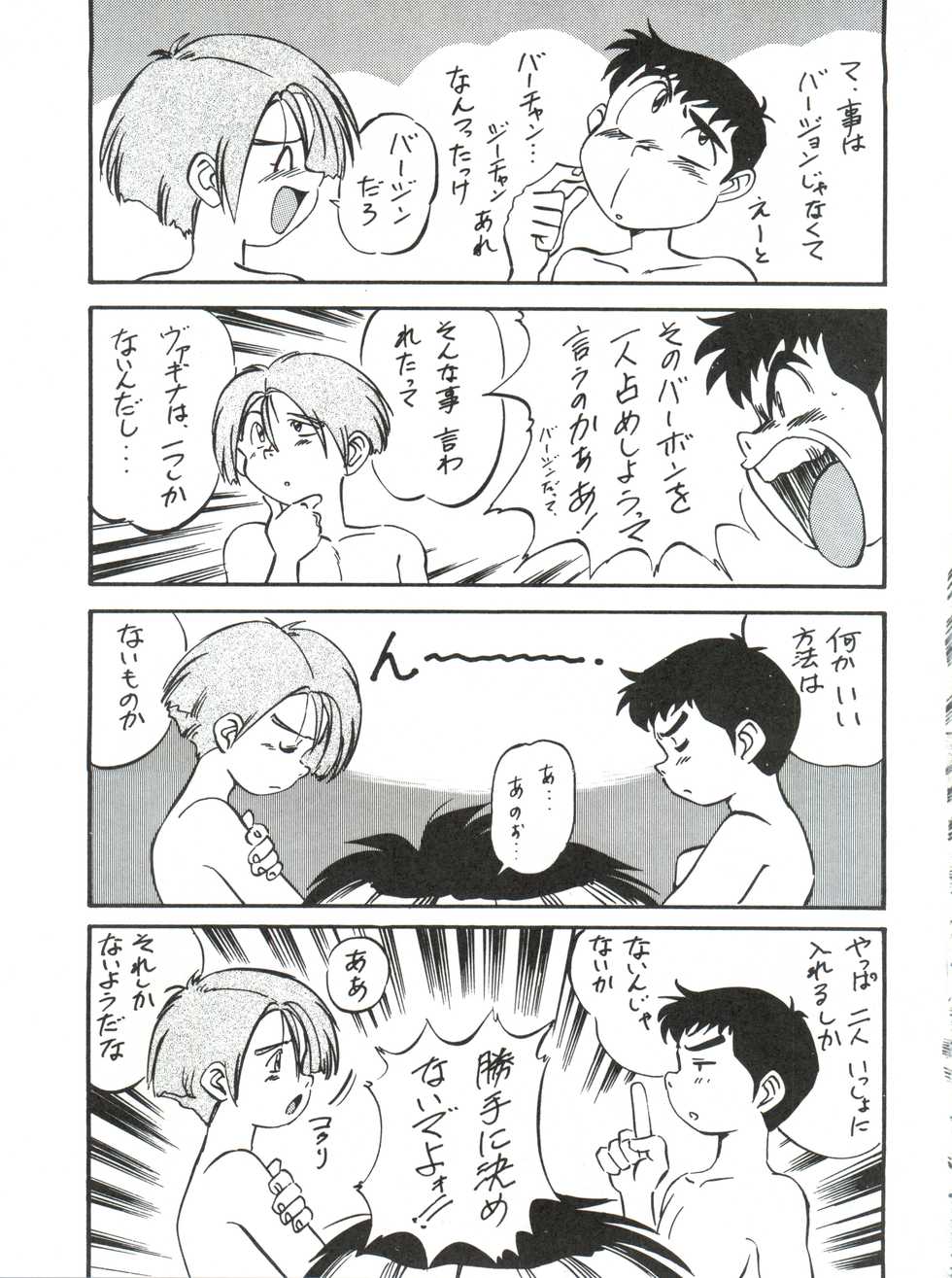 (C49) [ALPS (Various)] LOOK OUT 35 (Various) - Page 38