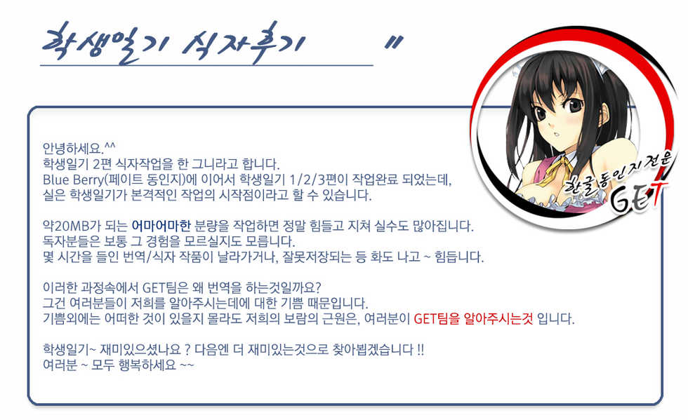 Maguro Teikoku
