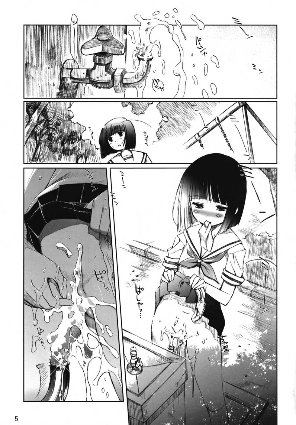 (SC39) [Nippon Teikoku Toshokan (Kiya Shii)] Chu! Gakusei Nikki 3 | Chu! 학생 일기 3 (Kamichu!) [Korean] [lianese] - Page 4