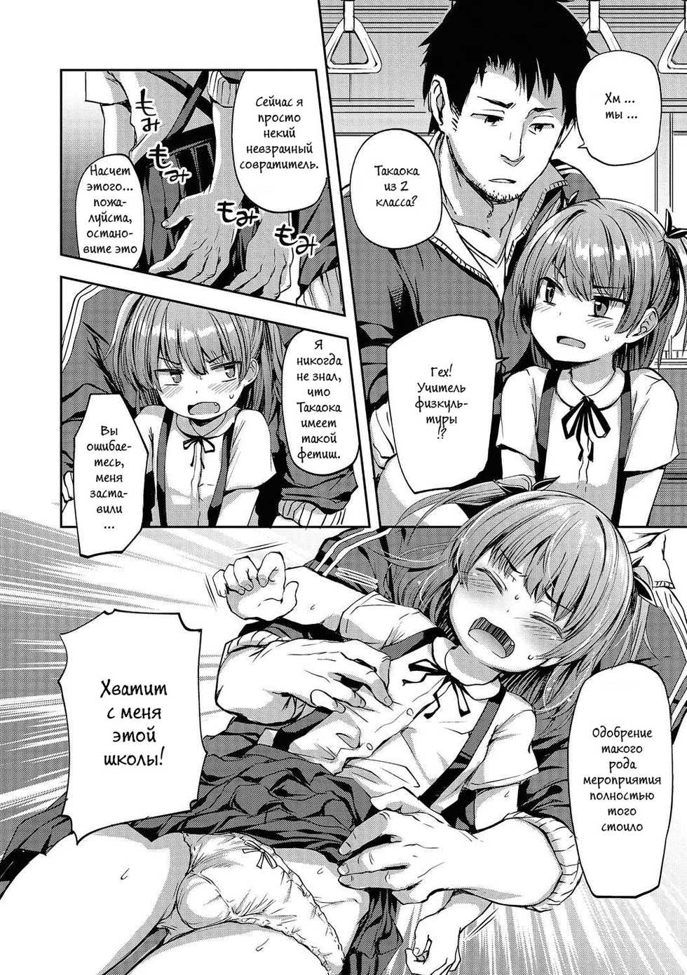 [Ayato Ayari] Chikan Densha Kissa | Molester Train Cafe (Otokonoko HEAVEN Vol. 28) [Russian] [Skcaara] [Digital] - Page 4