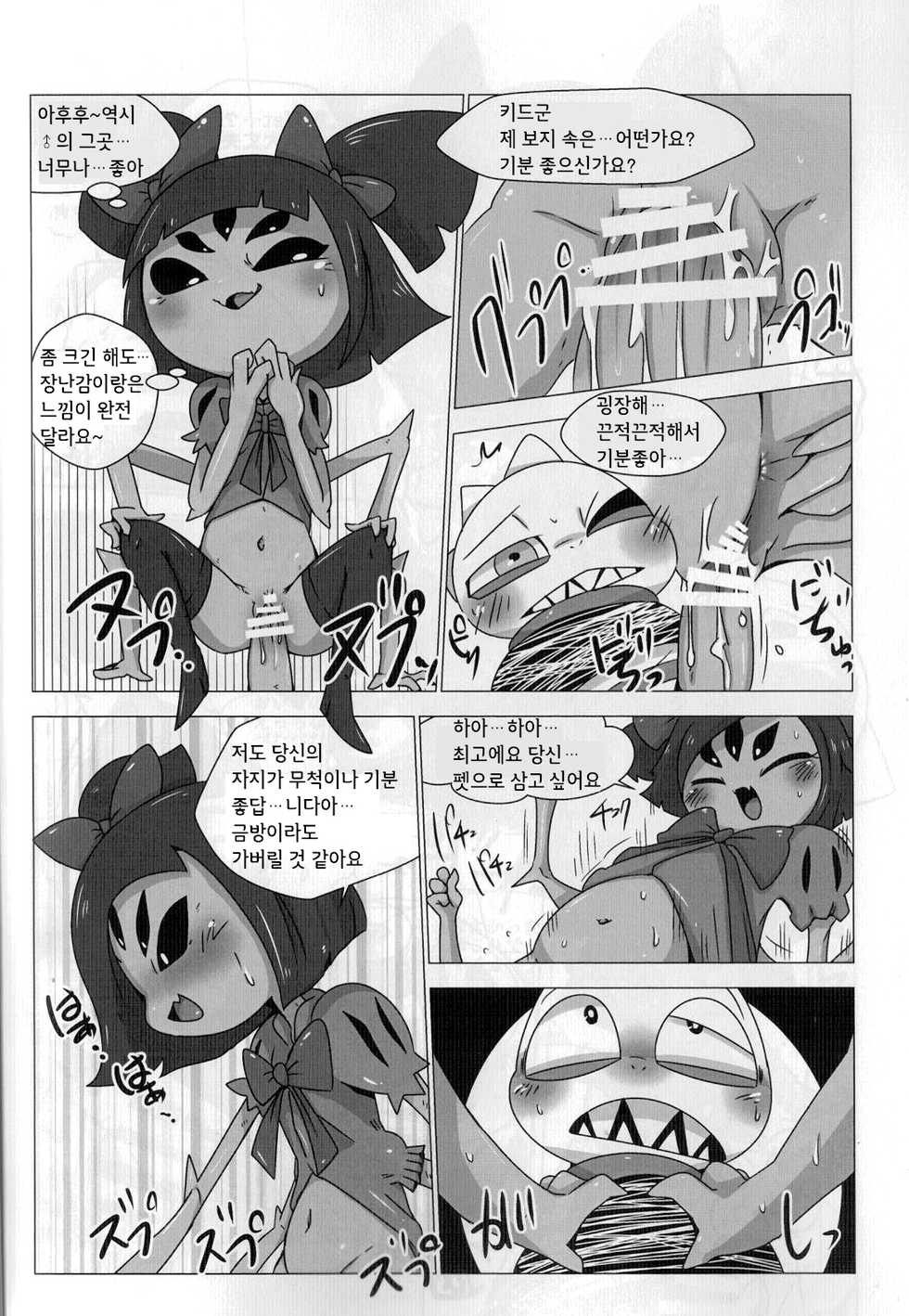 (Minna no Ketsui) [Gun Modoki (Doro Doneru)] Guruguru Makimakid-kun (Undertale) [Korean] [LWND] - Page 6