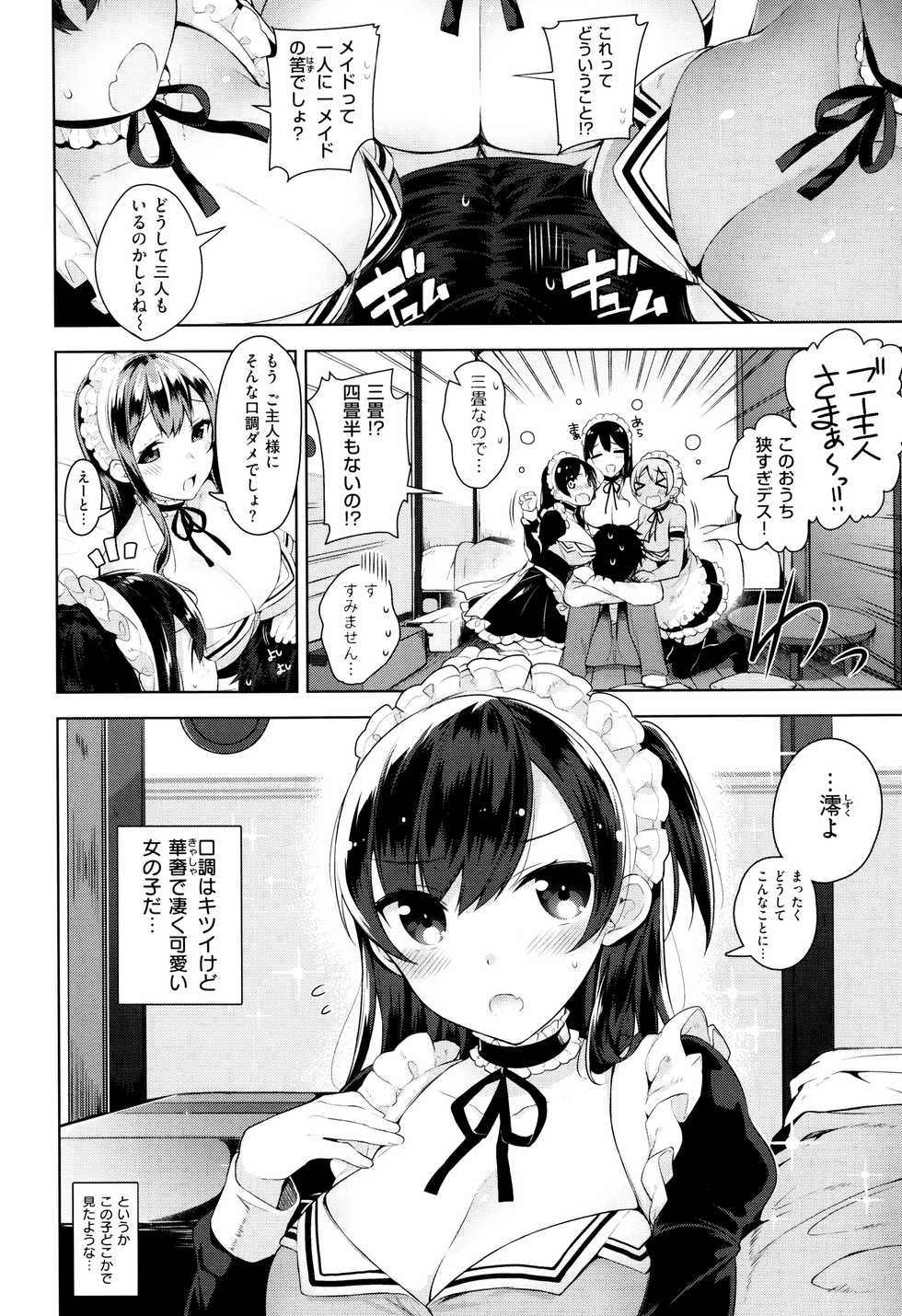 [Neet] Himitsudere - Secret Love - Page 9