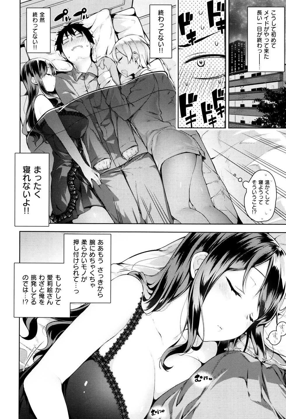 [Neet] Himitsudere - Secret Love - Page 15