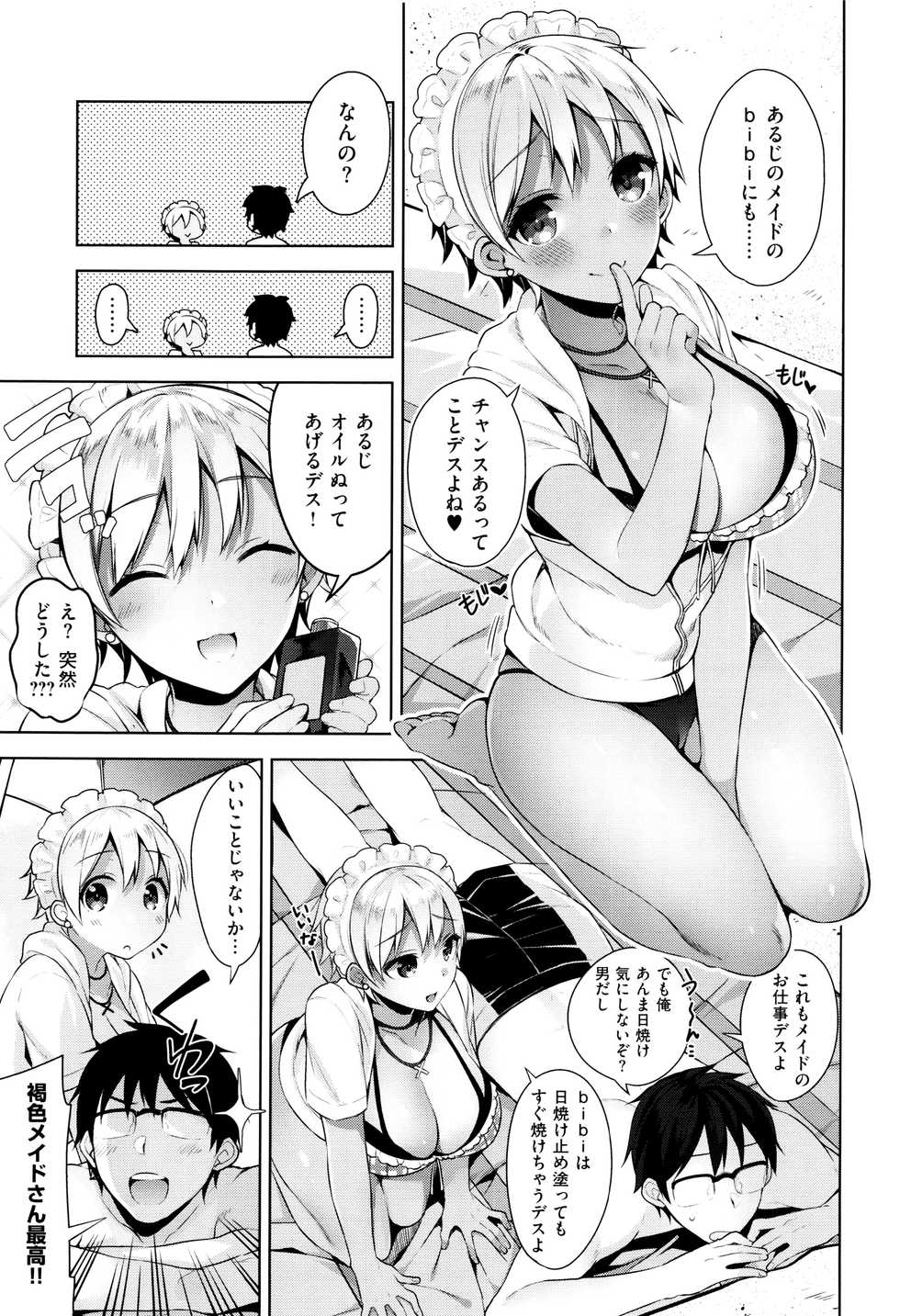 [Neet] Himitsudere - Secret Love - Page 36