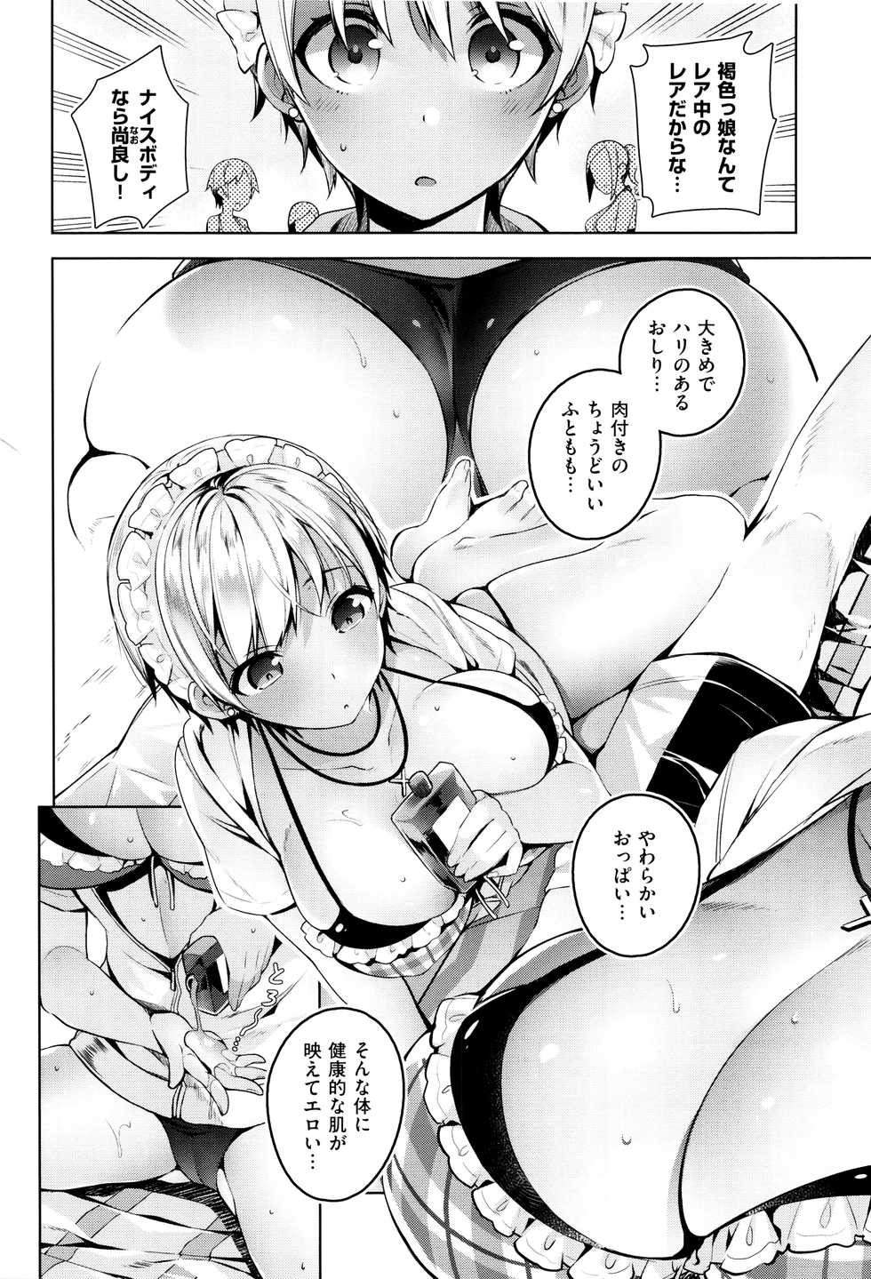 [Neet] Himitsudere - Secret Love - Page 37