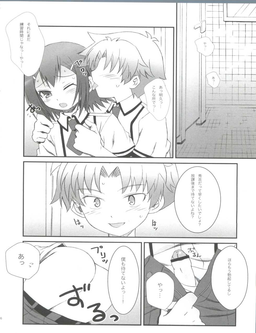 (Shota Scratch 12) [popularplus (Plus)] Hideyoshi Days (Baka to Test to Shoukanjuu) - Page 27