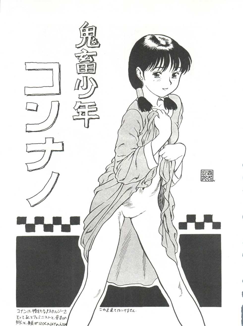 (C48) [Paradise City (Various)] Nonda Kigasuru 2 (Tobe! Isami, Future Boy Conan) - Page 22