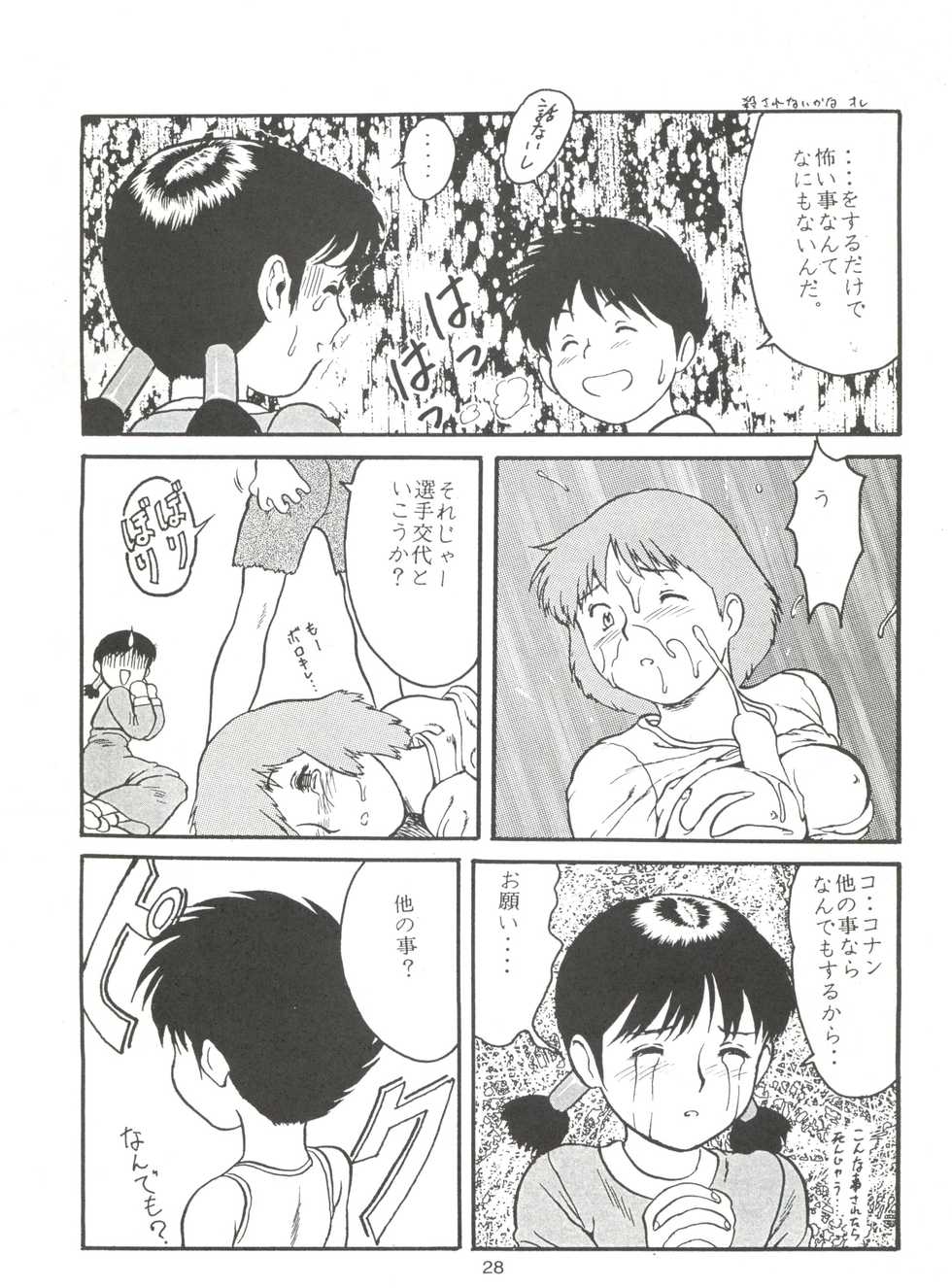 (C48) [Paradise City (Various)] Nonda Kigasuru 2 (Tobe! Isami, Future Boy Conan) - Page 27