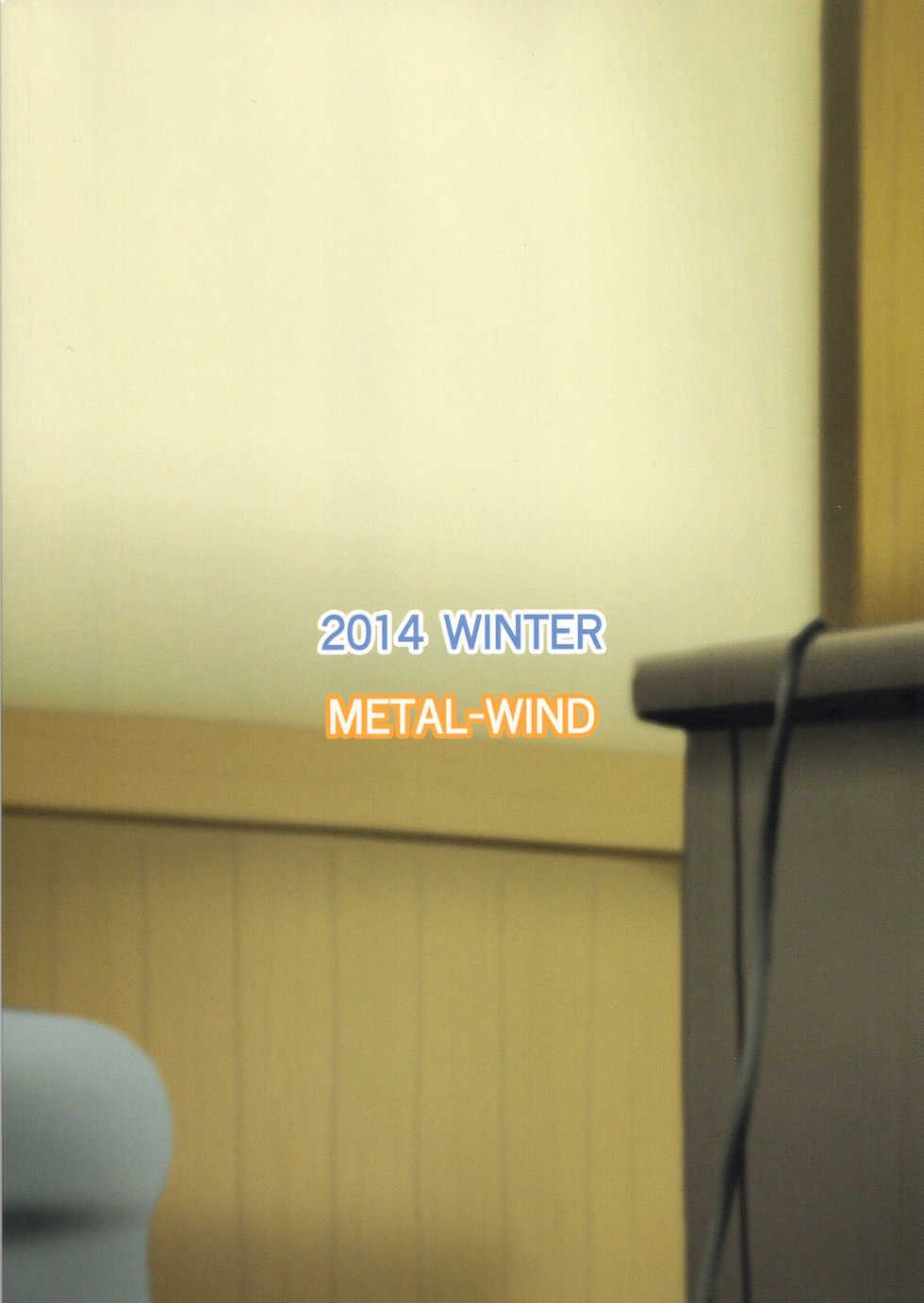 (C87) [METAL-WIND (Sangou)] Takao to Yasen Enshuu | Nighttime Practice With Takao (Kantai Collection -KanColle-) [English] [doujins.com] - Page 34