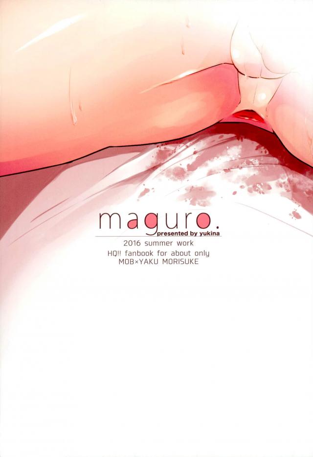 (C90) [maguro. (yukina)] Zettai shouri no Libero (Haikyuu!!) - Page 22