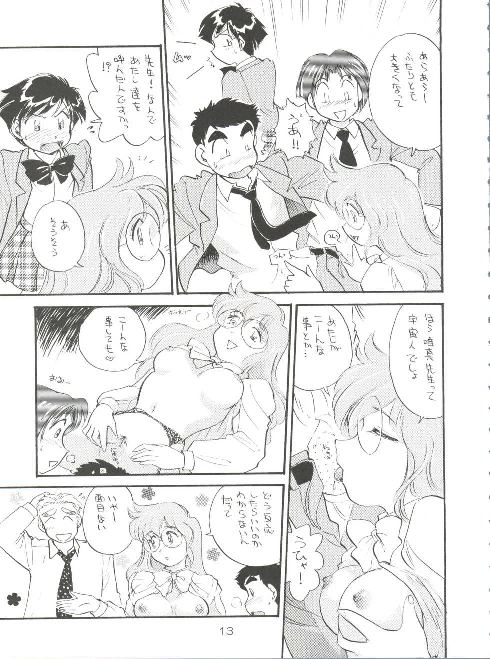 (CR21) [Isami Kaihatsu Jigyoudan (Various)] Spats Yakyuugun (Tobe! Isami) - Page 12