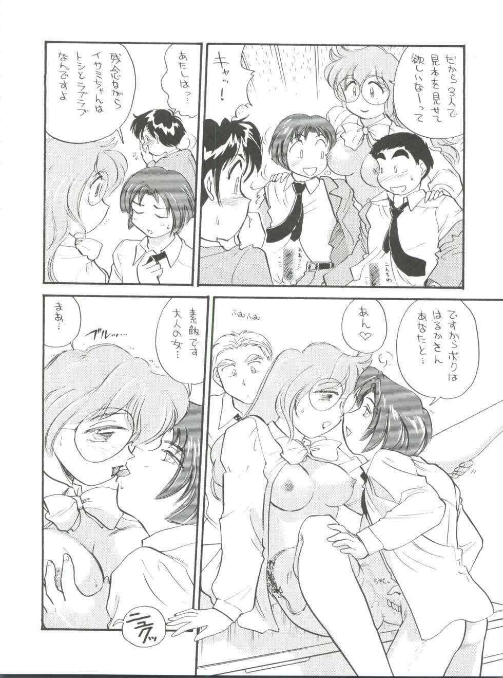 (CR21) [Isami Kaihatsu Jigyoudan (Various)] Spats Yakyuugun (Tobe! Isami) - Page 13