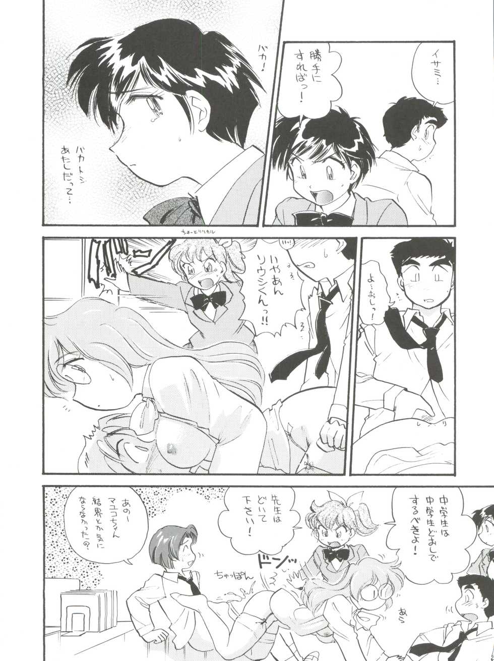 (CR21) [Isami Kaihatsu Jigyoudan (Various)] Spats Yakyuugun (Tobe! Isami) - Page 15