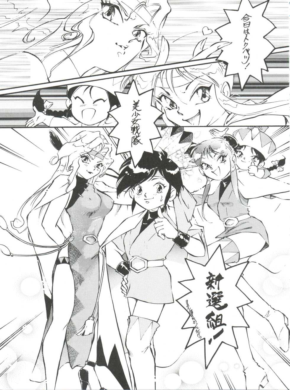 (CR21) [Isami Kaihatsu Jigyoudan (Various)] Spats Yakyuugun (Tobe! Isami) - Page 24