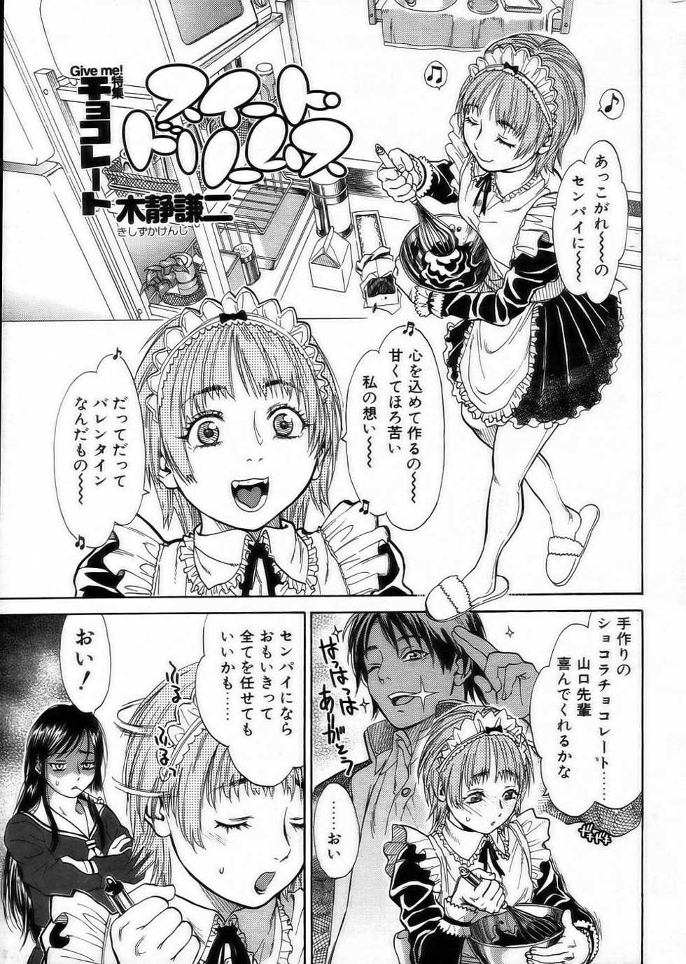 Comic POT 2005-03 (Vol 43) - Page 5