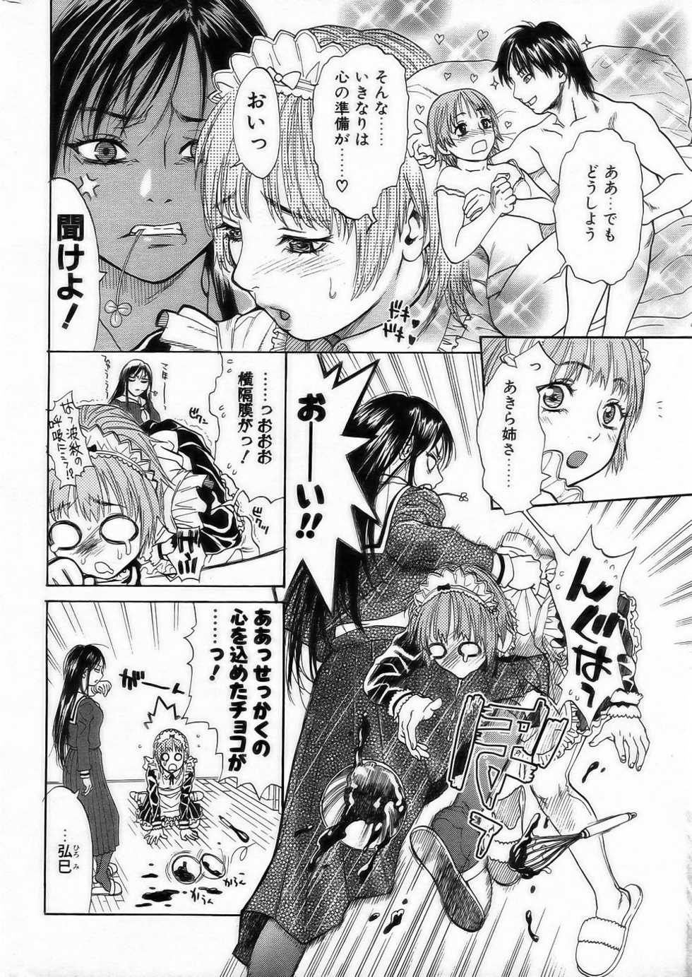 Comic POT 2005-03 (Vol 43) - Page 6