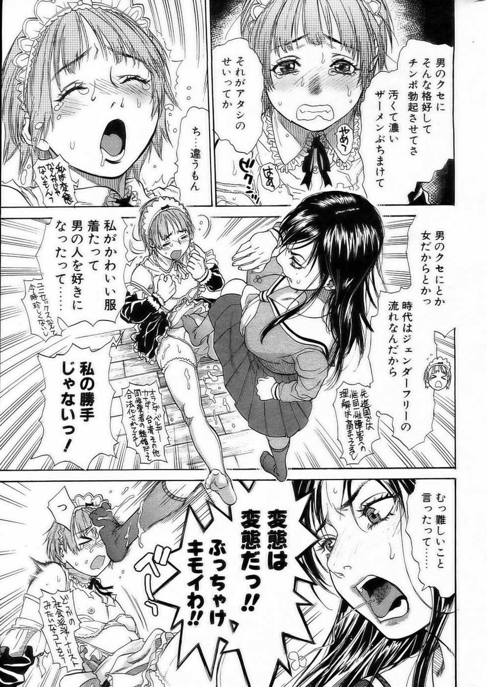 Comic POT 2005-03 (Vol 43) - Page 11