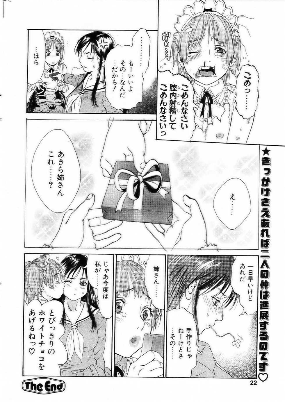 Comic POT 2005-03 (Vol 43) - Page 20