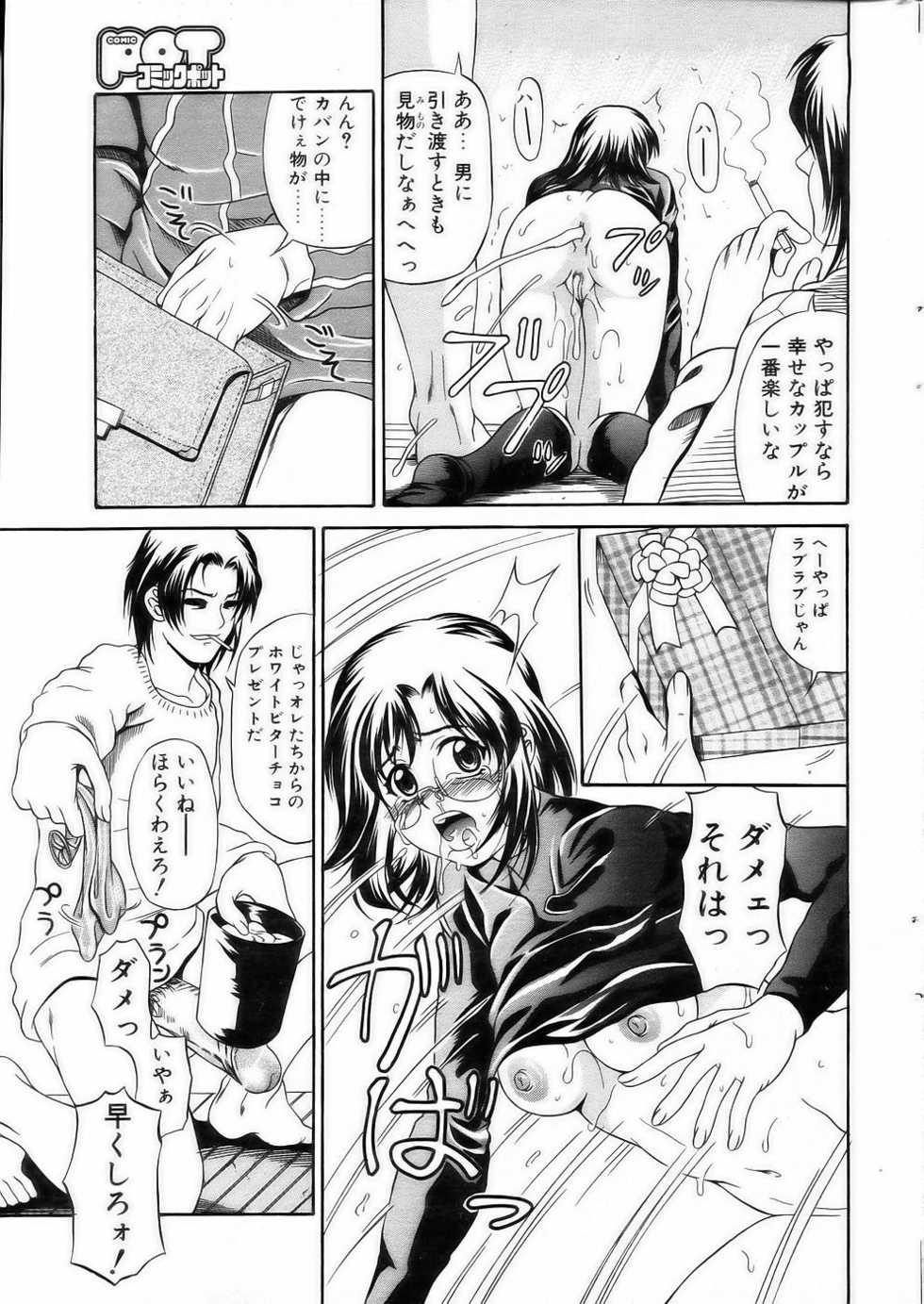 Comic POT 2005-03 (Vol 43) - Page 29