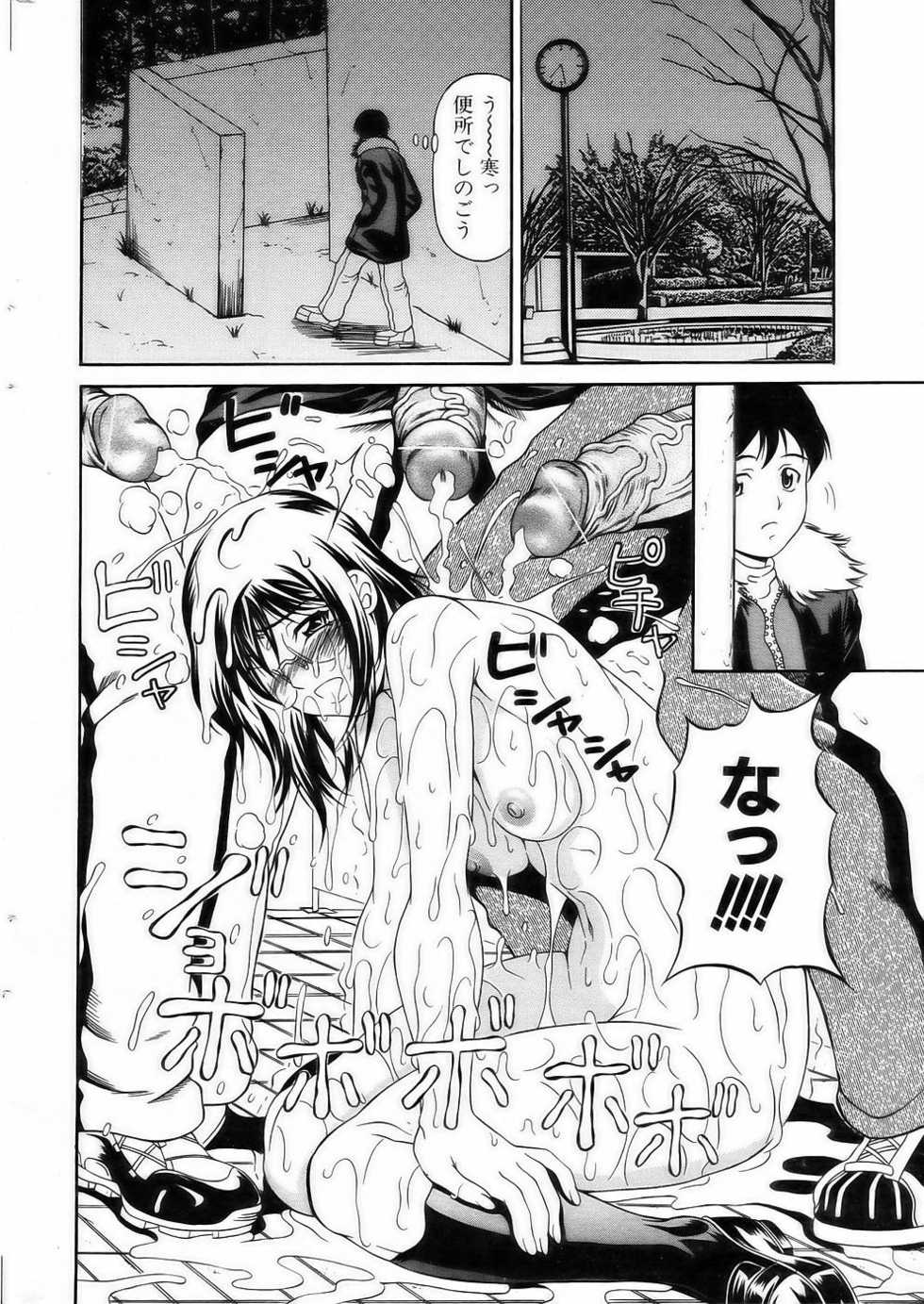 Comic POT 2005-03 (Vol 43) - Page 32