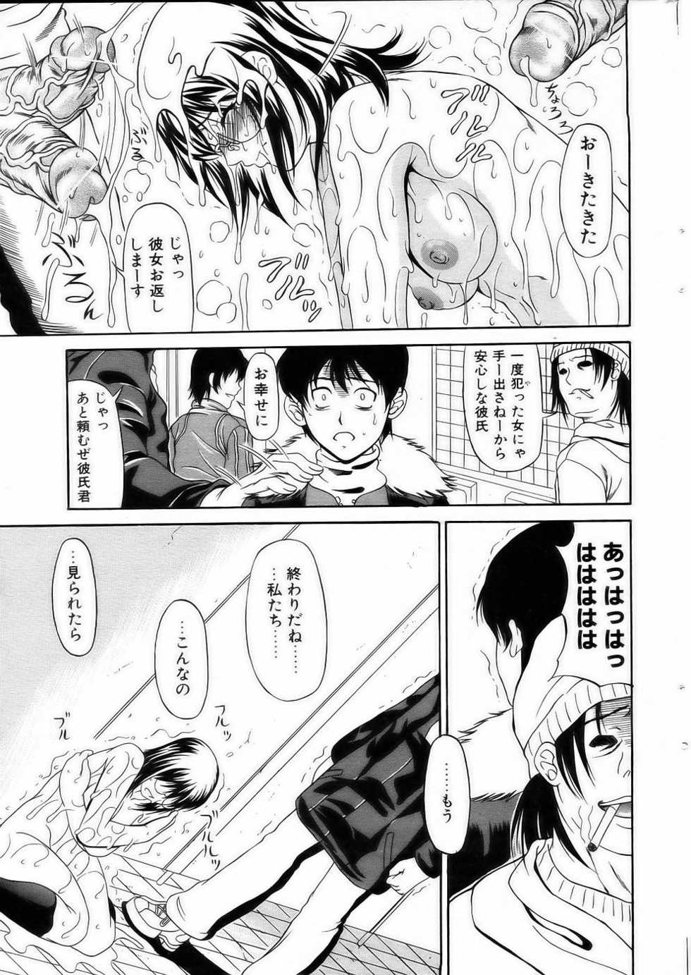 Comic POT 2005-03 (Vol 43) - Page 33