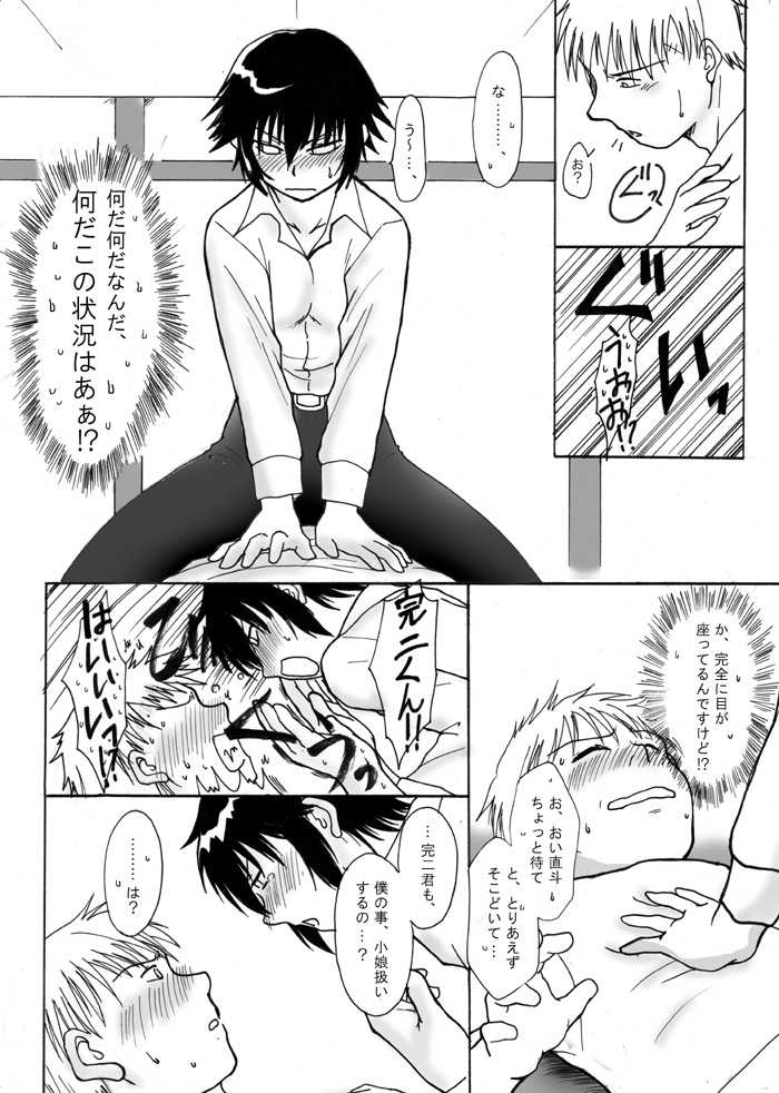 [Shinnosuke] Yopparai Kannao (Persona 4) - Page 3