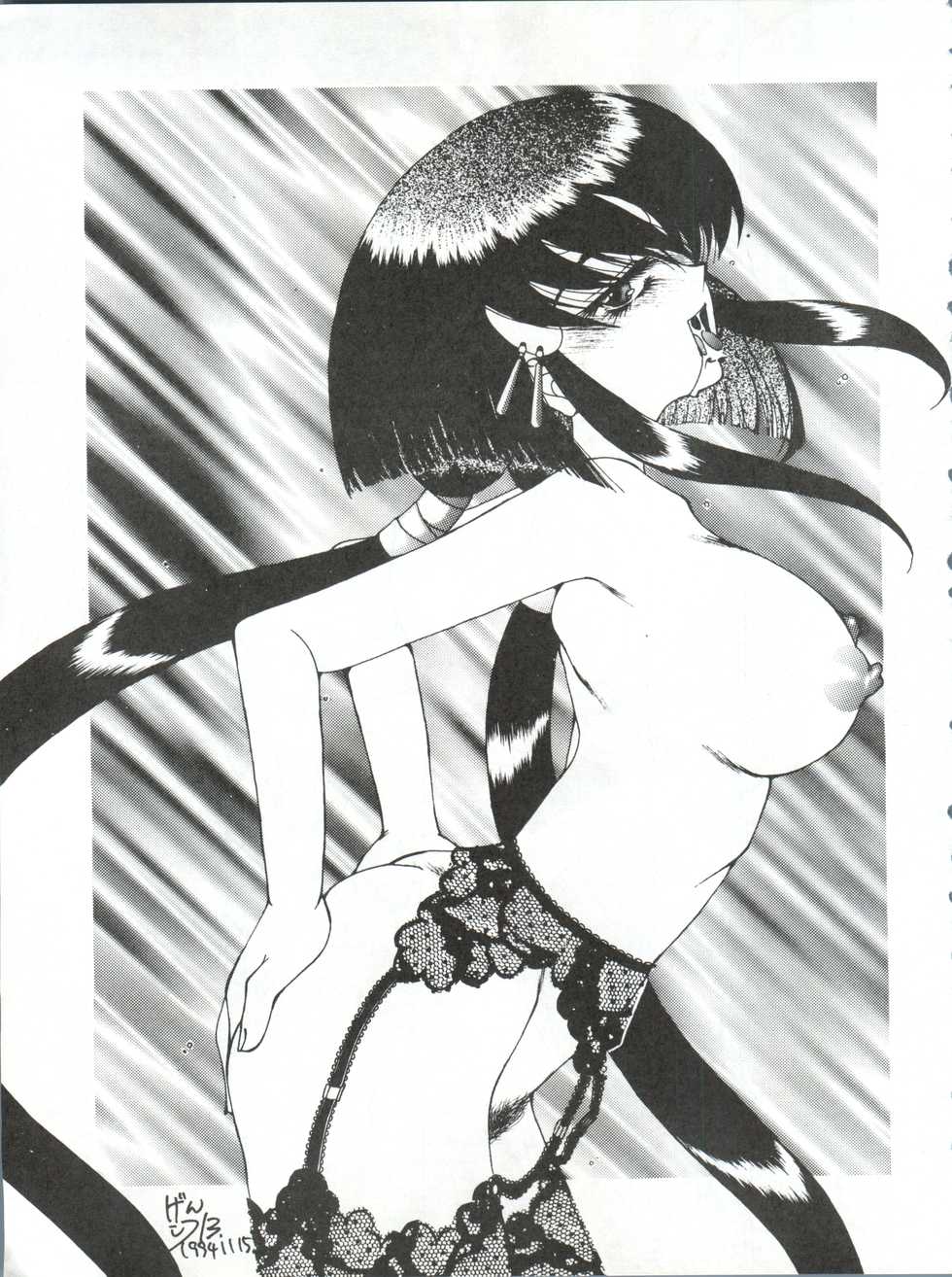 (C47) [Koa (Various)] Enema no Tenchi 2 (Tenchi Muyo!) - Page 14