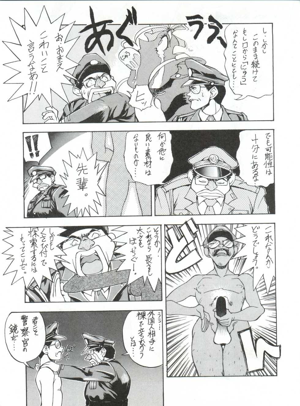 (C47) [Koa (Various)] Enema no Tenchi 2 (Tenchi Muyo!) - Page 26
