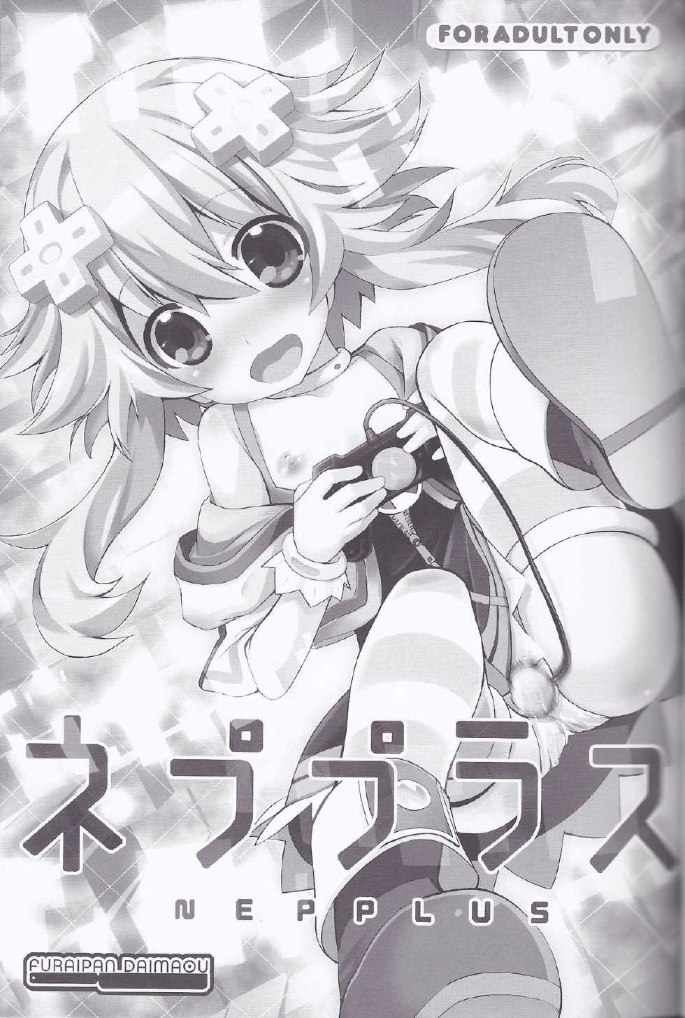 (C84) [Furaipan Daimaou (Chouchin Ankou)] NEPPLUS (Hyperdimension Neptunia) [English] [Neppermint] - Page 2