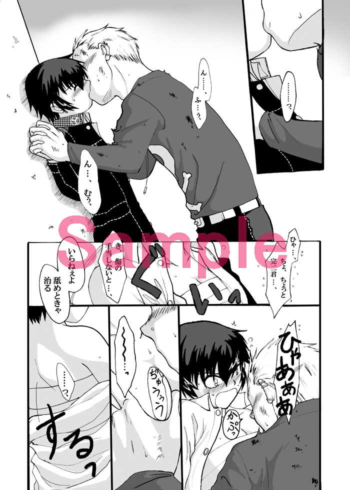 [Shinnosuke] Tsuuhan Kaishi Shimashita (Persona 4) [Sample] - Page 3