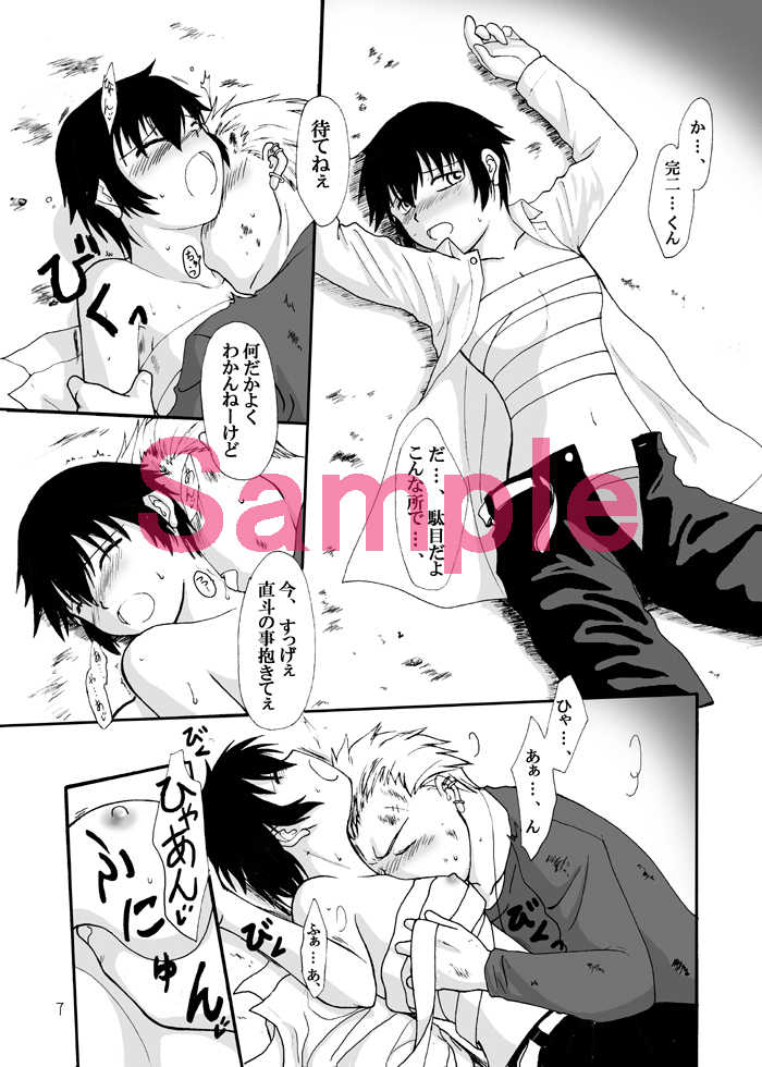 [Shinnosuke] Tsuuhan Kaishi Shimashita (Persona 4) [Sample] - Page 4