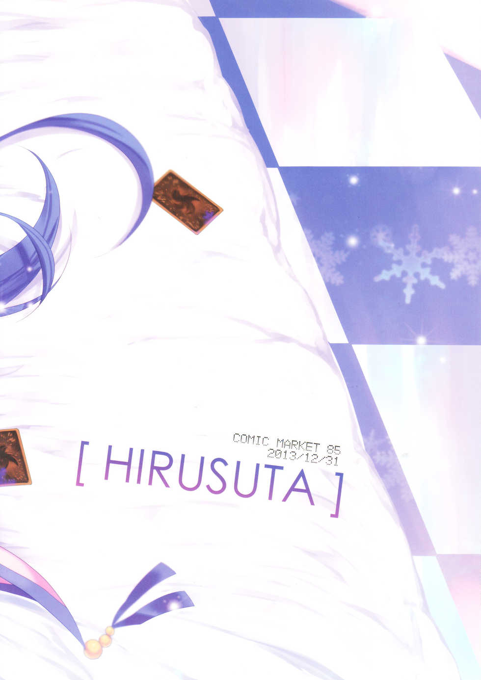 (C85) [Hirusuta (Taira Kosaka)] Akio-chan-sama no Hatsutaiken! (Yu-Gi-Oh! ZEXAL) - Page 26