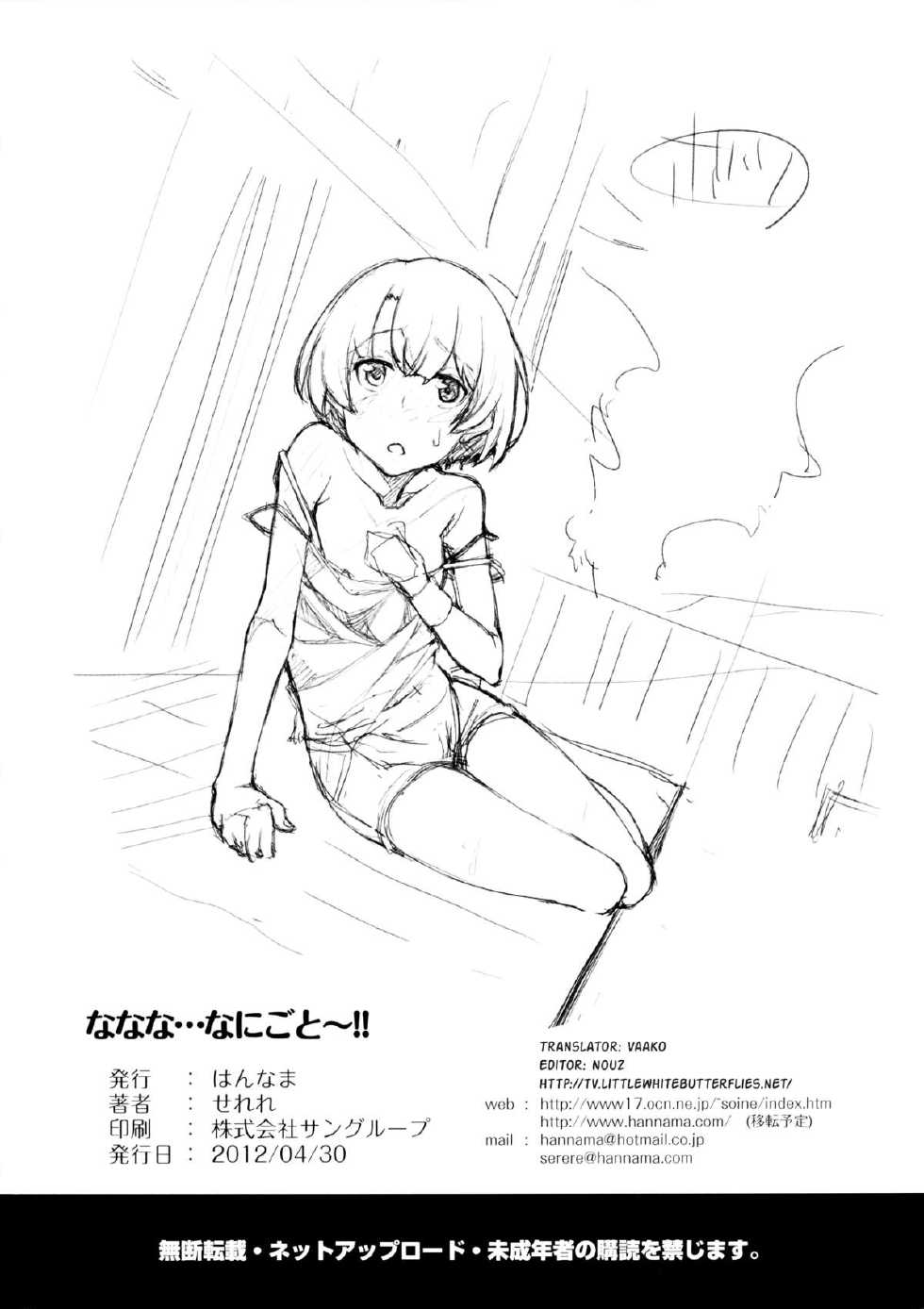 (COMIC1☆6) [Hannama (Serere)] Nanana... Nanigoto~!! (Ano Natsu de Matteru) [Thai ภาษาไทย] [Evan2015] - Page 21