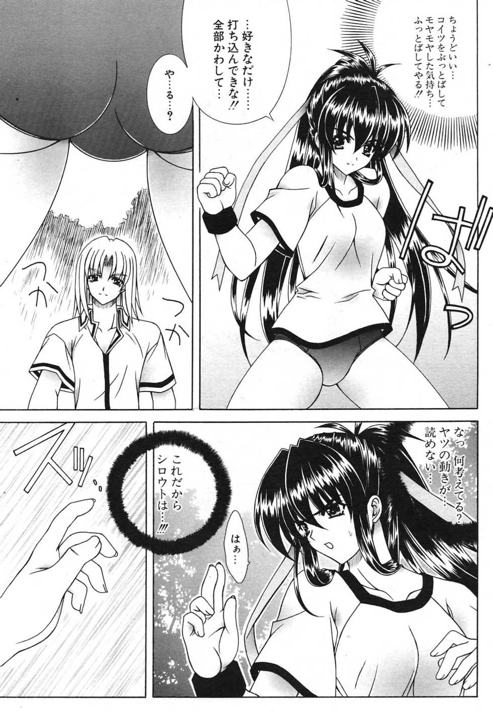 COMIC Potpourri Club 2004-09 - Page 10