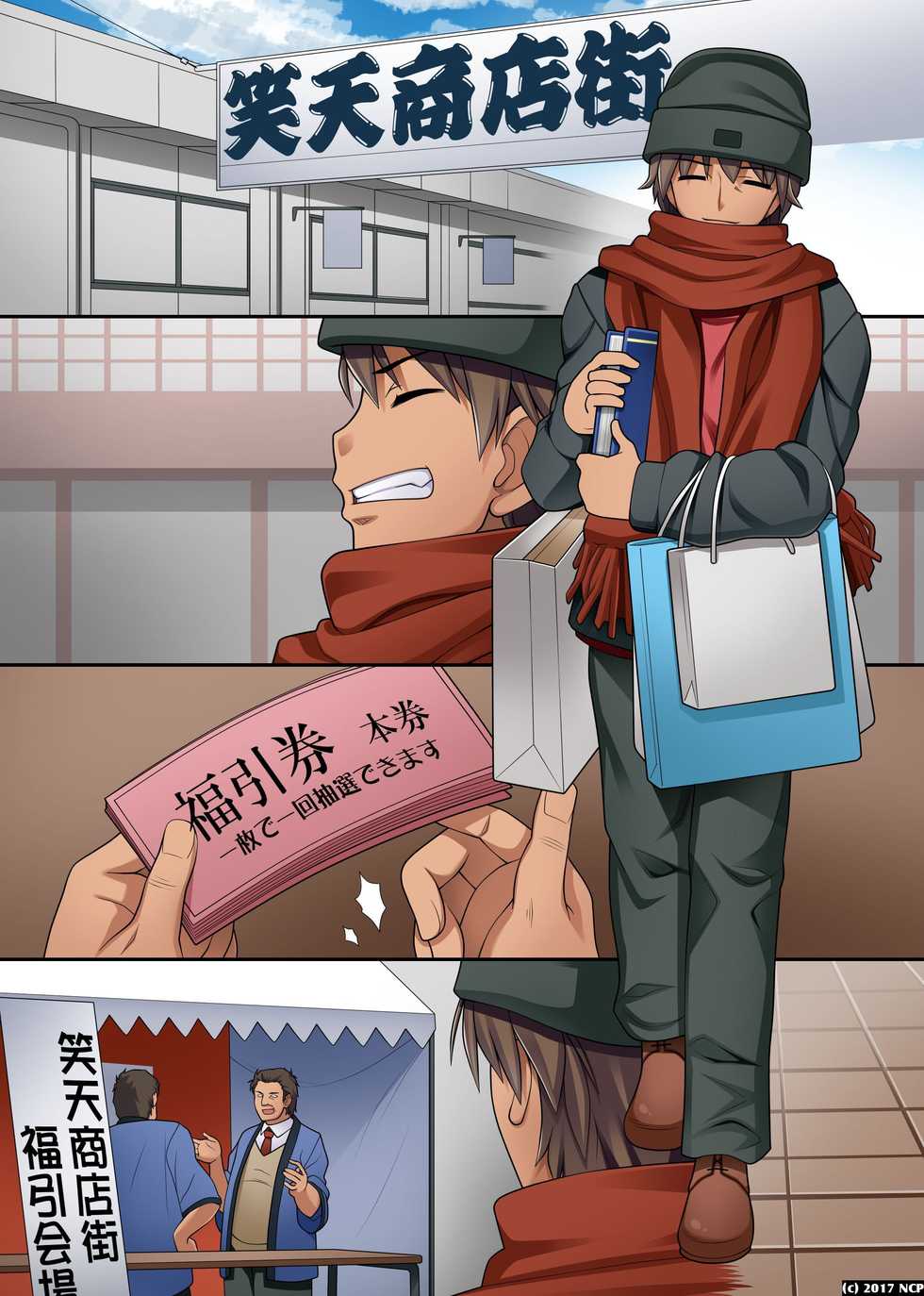 [NCP] Donna Onna ni mo Soku Namahame Dekichau Menu Kaihen Coupon - Page 29