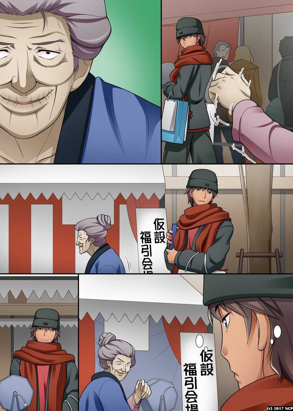 [NCP] Donna Onna ni mo Soku Namahame Dekichau Menu Kaihen Coupon - Page 30