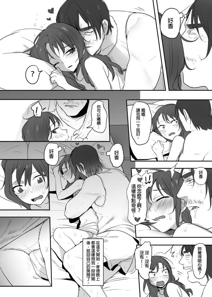 [Ranyues] 在某座鄉村 [Chinese] [Sample] - Page 6