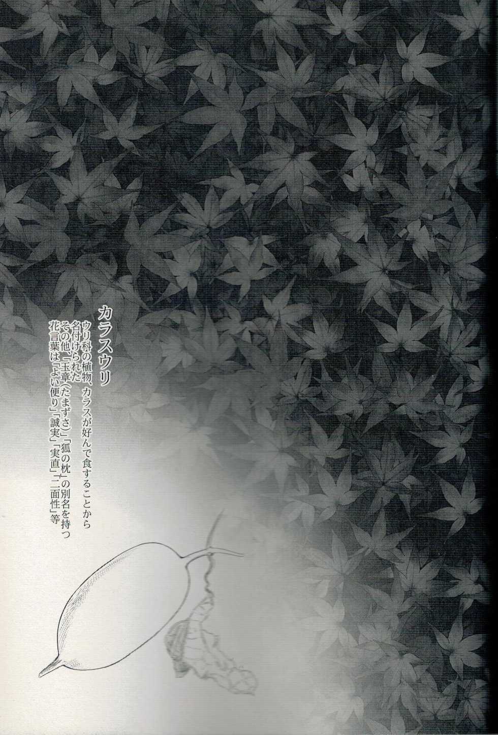 (Fur-st 12) [Kitsunenomori (Ebiwantan, Yukaran Nosuke)] Magakushiya Ni Hen - Enshoku Kouyou to Omoware Tamazusa (Touhou Project) - Page 32