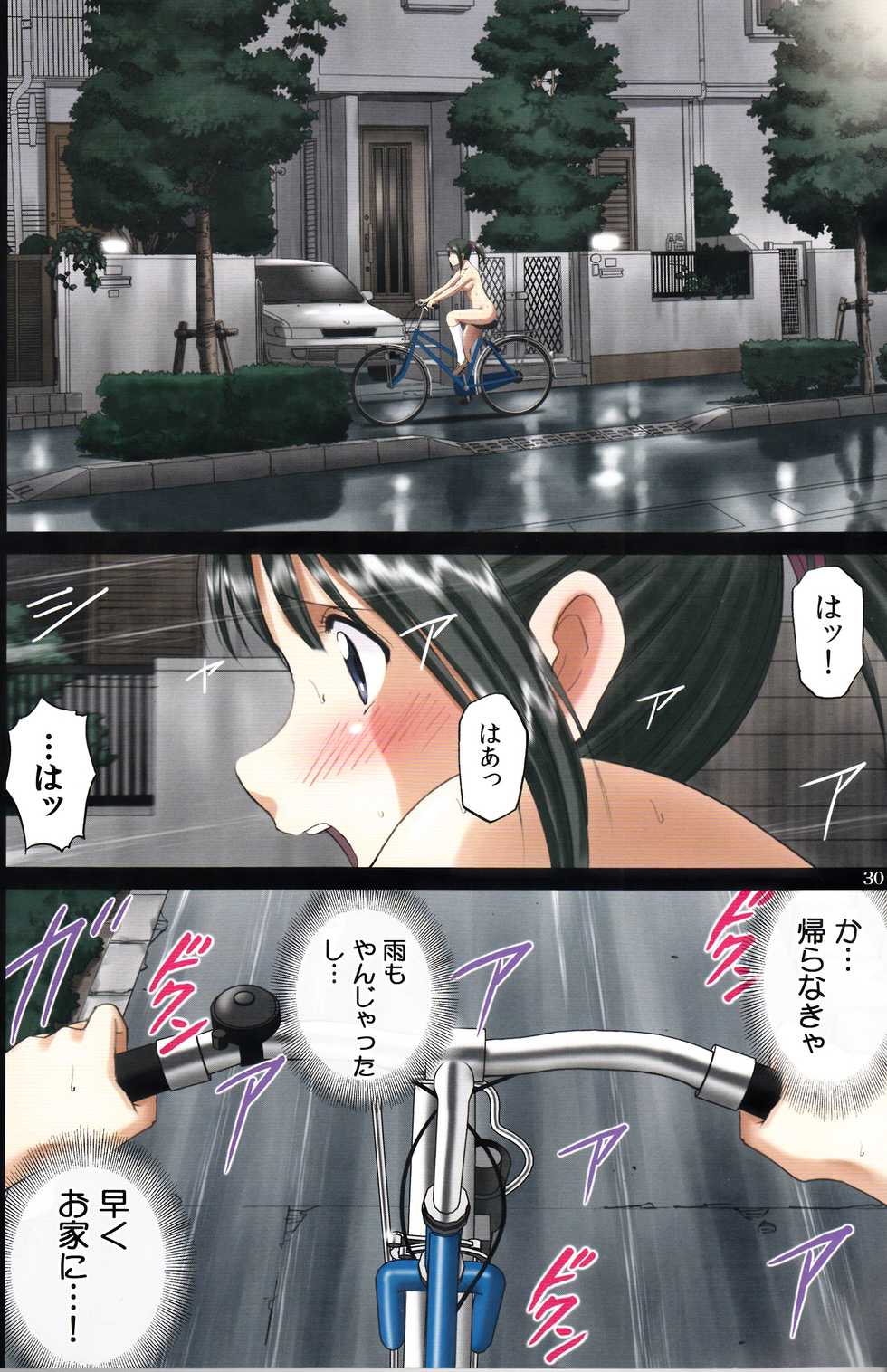 (C90) [ACTIVA (SMAC)] Roshutsu Otome Speed "Hadaka to Jitensha wa Ikenai Blend ~ Mizuno Aya ~" - Page 29