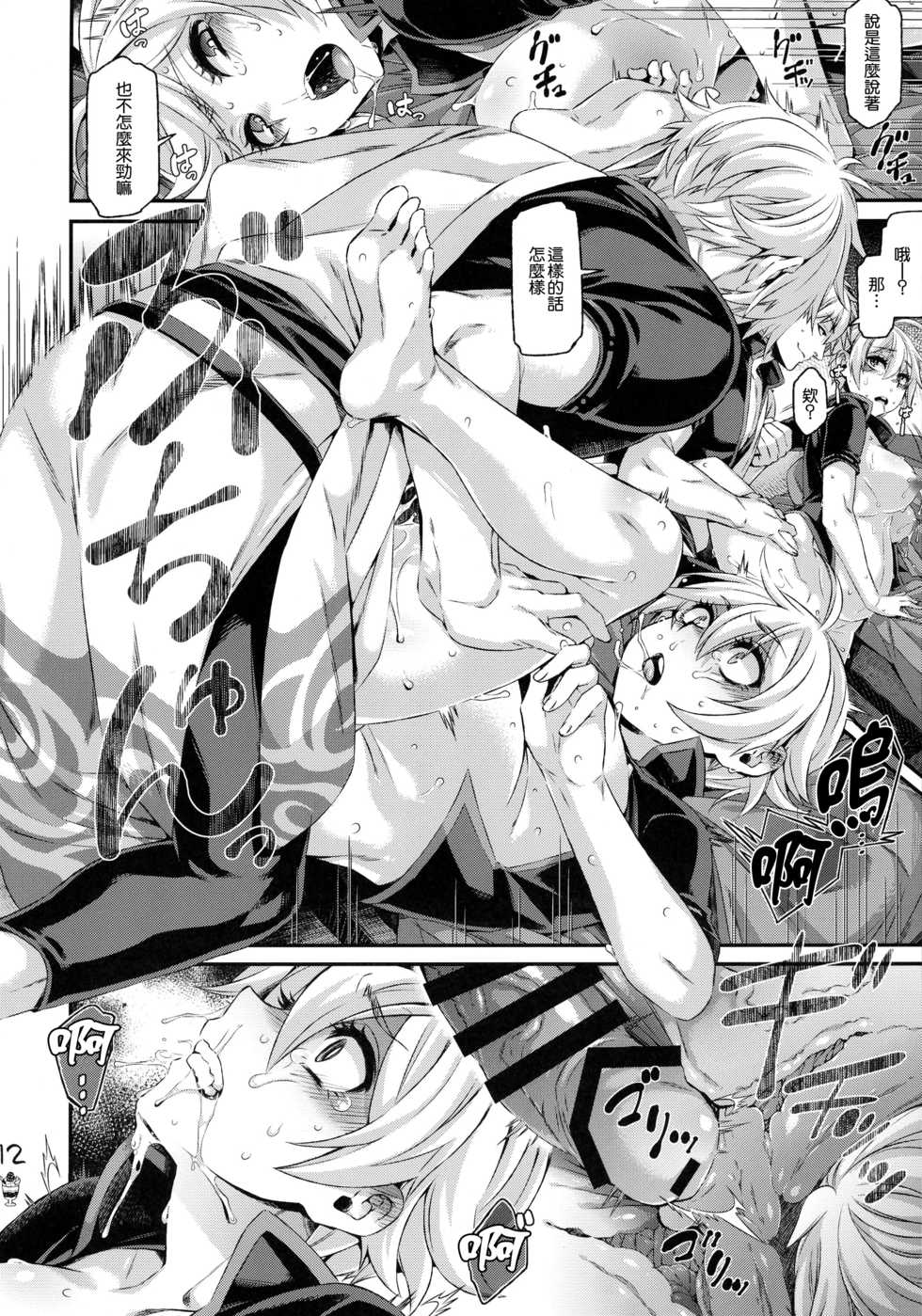 (SPARK11) [Aomori Ringo (Various)] Botetama Matamaty LOVE (Gintama) [Chinese] [沒有漢化] - Page 15