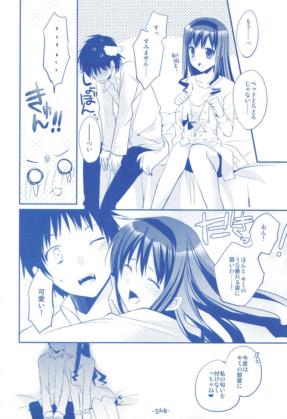 (COMIC1☆3) [ARESTICA (Ariko Youichi)] Plastic Flower (Amagami) - Page 19